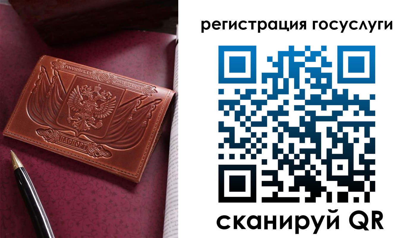 временная регистрация госуслуги в Салавате