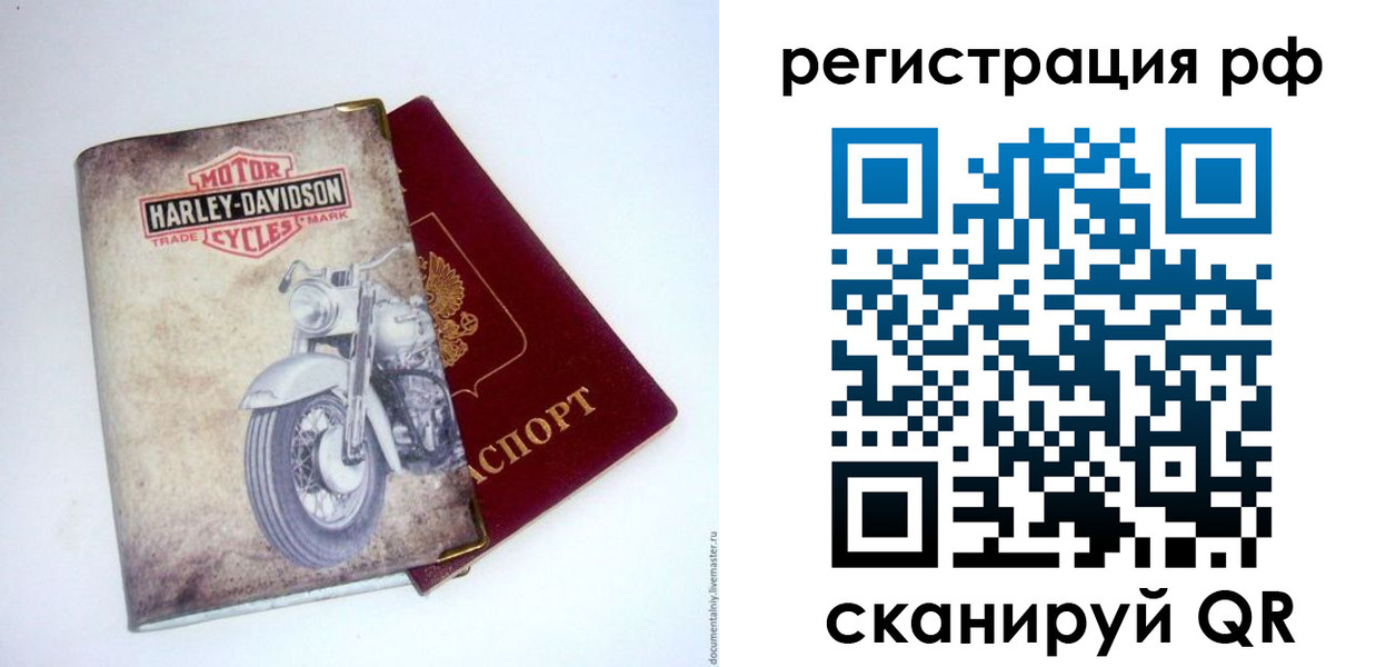 прописка от собственника в Салавате