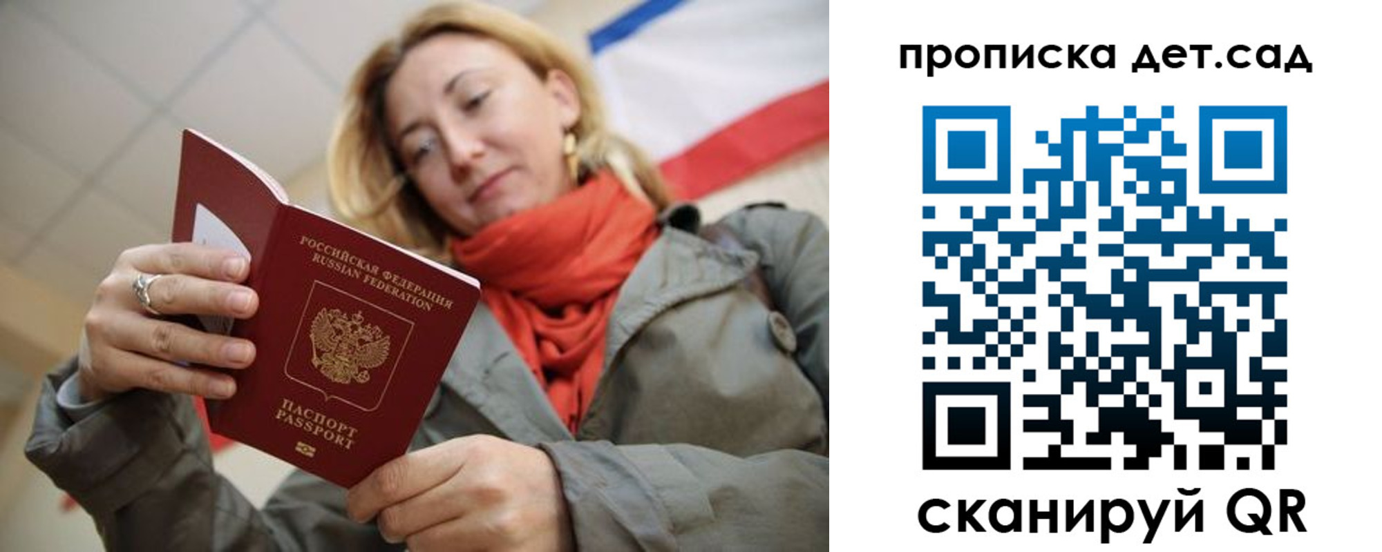 прописка гарантия в Салавате