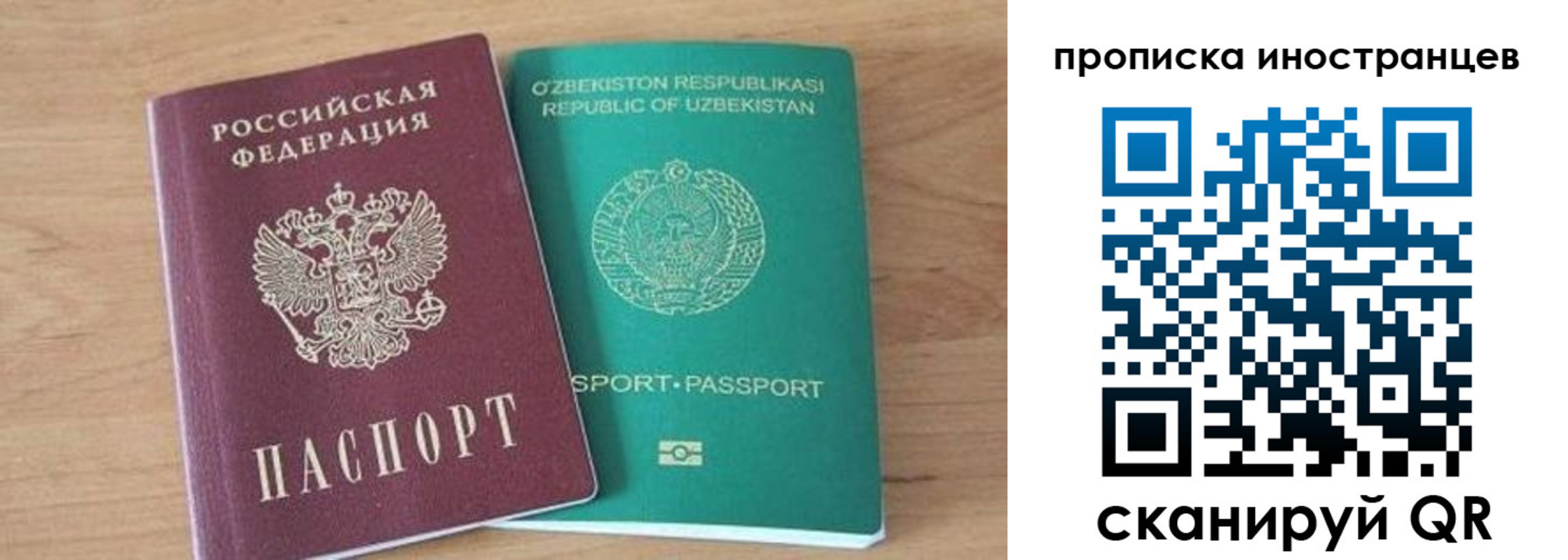 прописка от собственника в Салавате