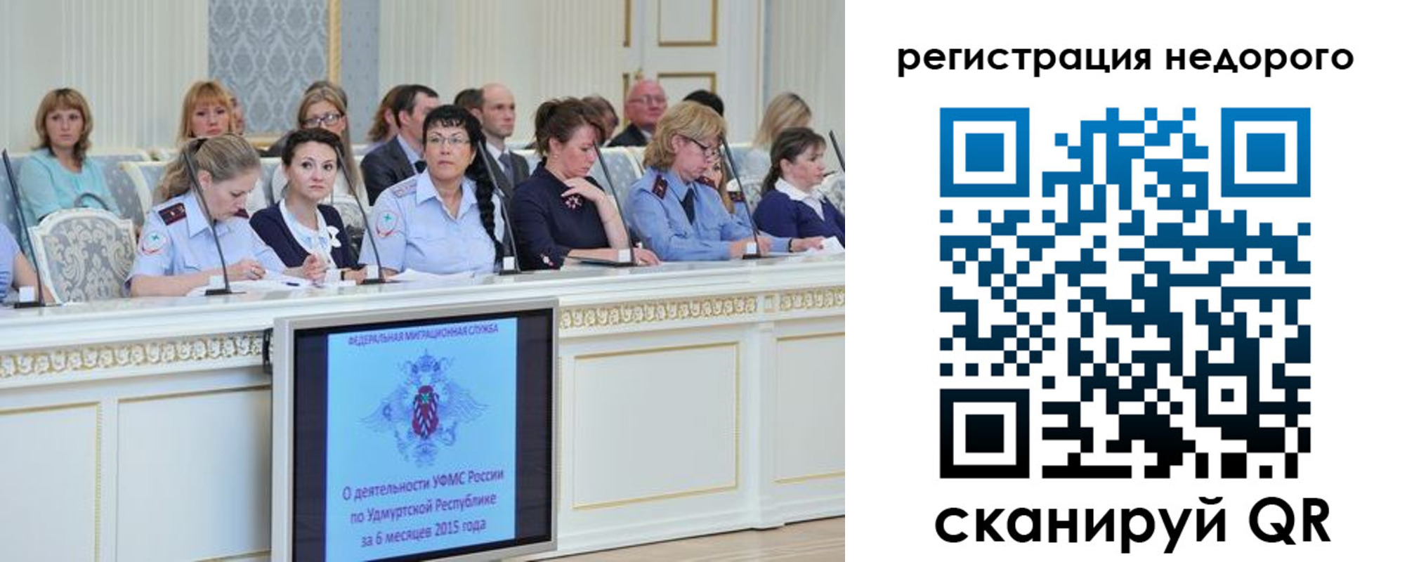 прописка регистрация в Салавате