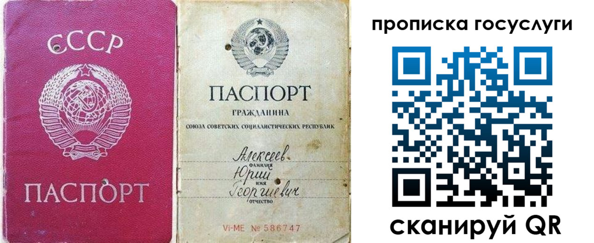 миграционный учет в Салавате