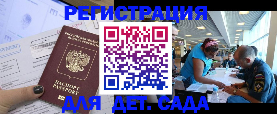 временная регистрация поиск в Салавате