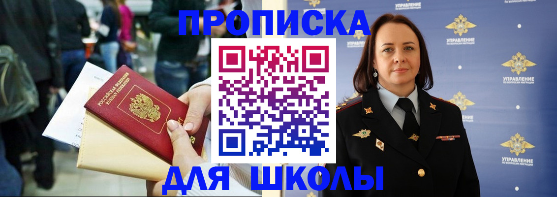 временная регистрация госуслуги в Салавате