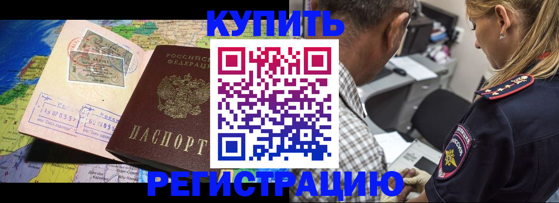 прописка для военкомата в Салавате